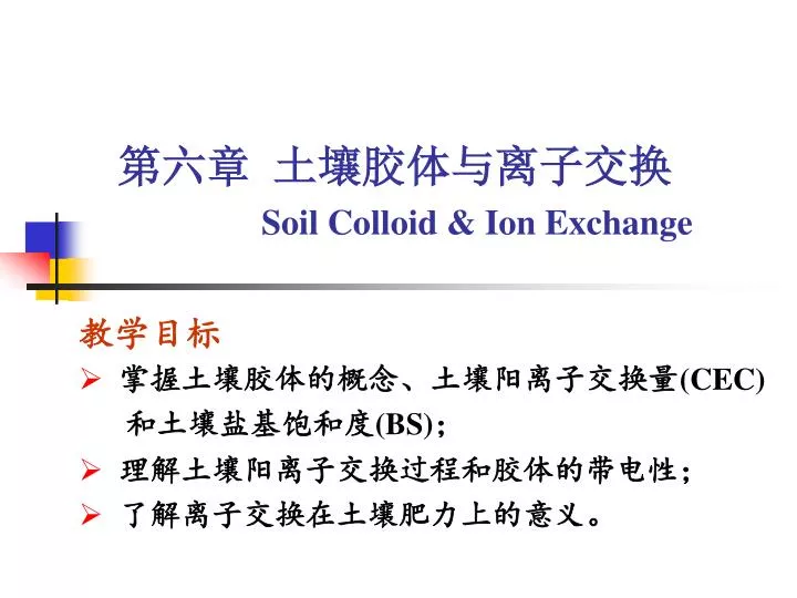soil colloid ion exchange