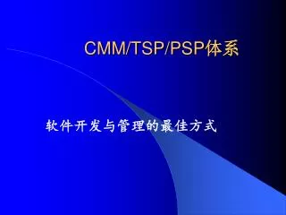 cmm tsp psp