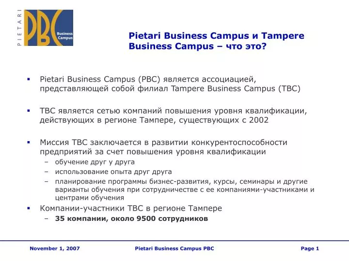 pietari business campus tampere business campus