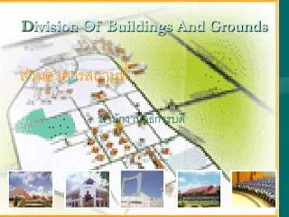 d ivision of buildings and grounds