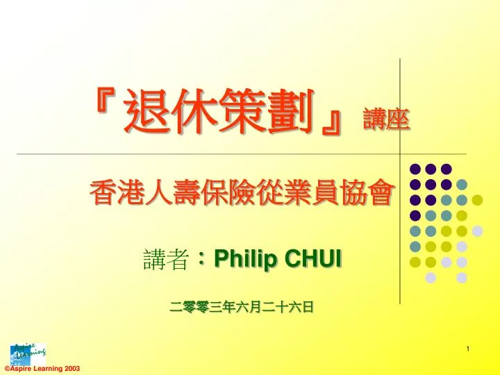 philip chui
