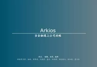 arkios