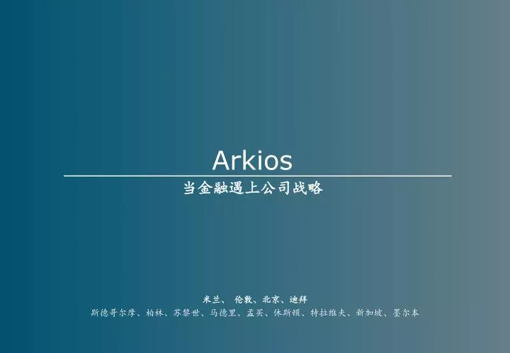 arkios