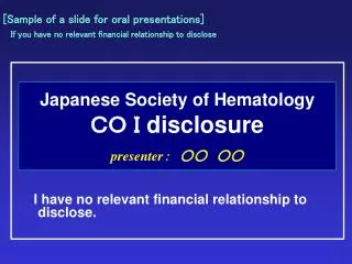 Japanese Society of Hematology ?? ? disclosure presenter ???????