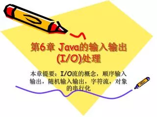 6 java i o