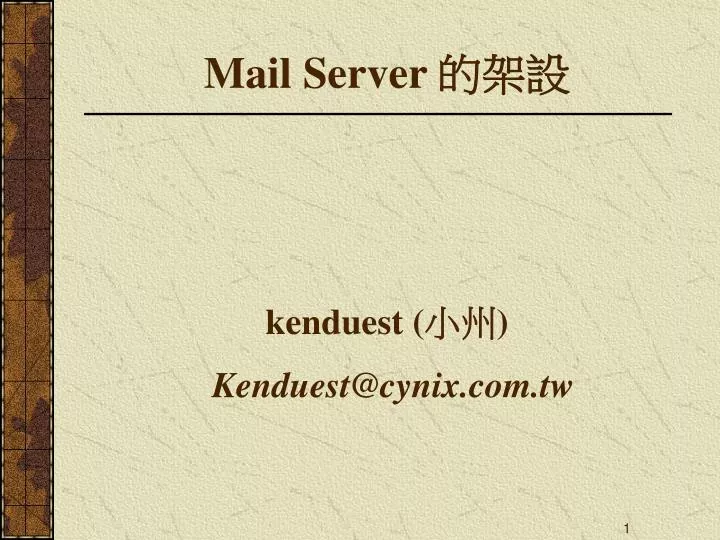 mail server