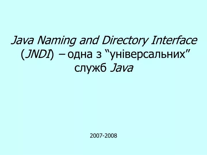 java naming and directory interface jndi java