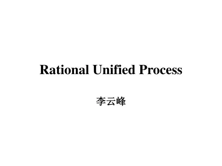 rational unified process