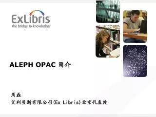 aleph opac