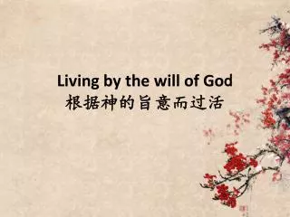 Living by the will of Go d ? ????????