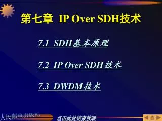 ip over sdh