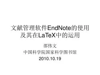 endnote latex