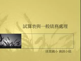 slide1