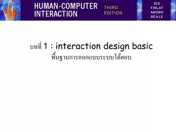 1 interaction design basic