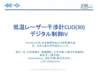 clio 30 iv