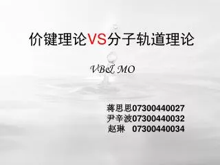 vs vb mo