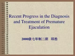 Recent Progress in the Diagnosis and Treatment of Premature Ejaculation