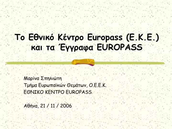 europass europass