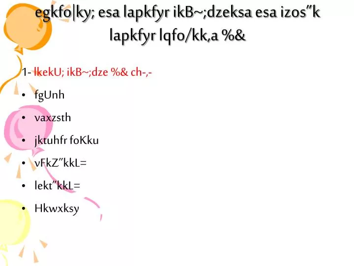 egkfo ky esa lapkfyr ikb dzeksa esa izos k lapkfyr lqfo kk a