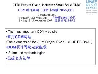 The most important CDM web site ?? CDM ?? The elements of the CDM Project Cycle (DOE,EB,DNA..)