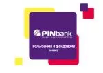 Роль банків в фондовому ринку - slide 1
