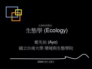 ??? (Ecology)