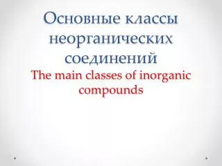 the main classes of inorganic compounds