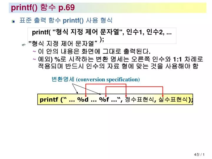 printf p 69