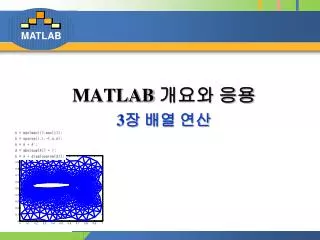 matlab 3