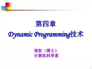 ??? Dynamic Programming ??