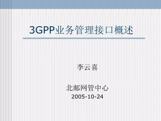 3 gpp
