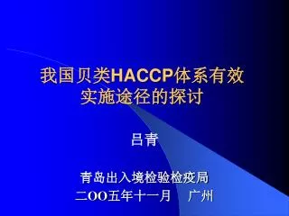 haccp