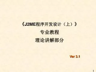 j2me ver 3 1