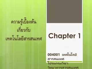 chapter 1