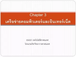 chapter 3