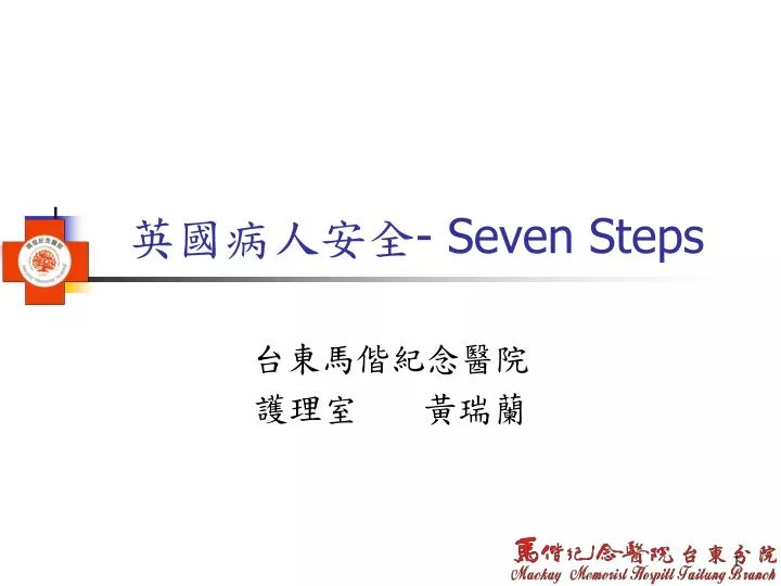 seven steps