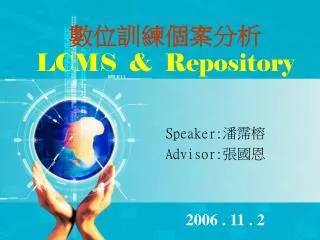 lcms repository