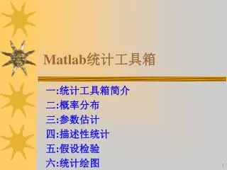 matlab