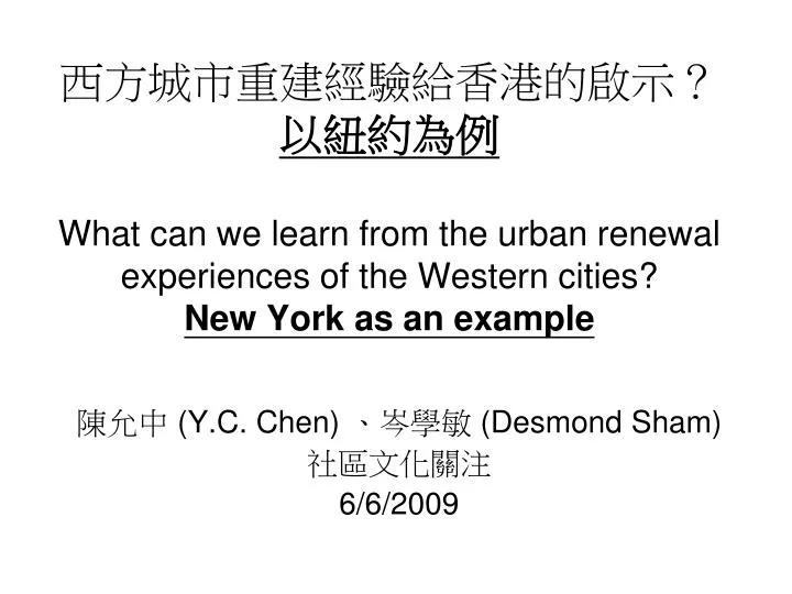 what can we learn from the urban renewal experiences of the western cities new york as an example