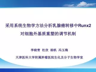 runx2