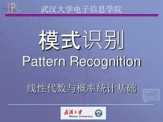 pattern recognition