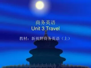???? Unit 3 Travel