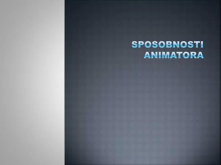 sposobnosti animatora