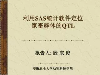 sas qtl