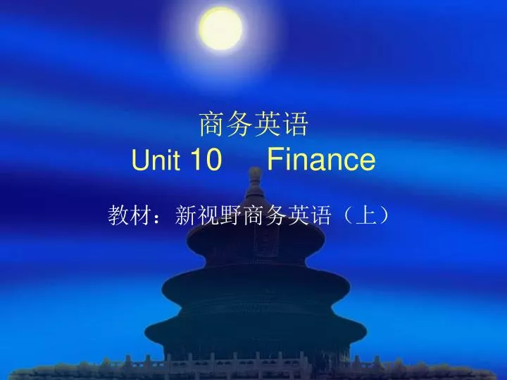 unit 10 finance