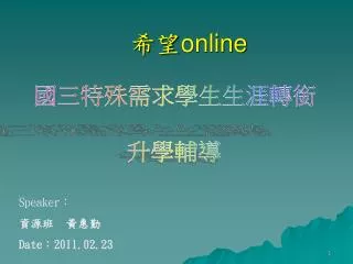 online