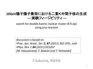 search for double-kaonic nuclear cluster (K - K - pp) using p+p reaction