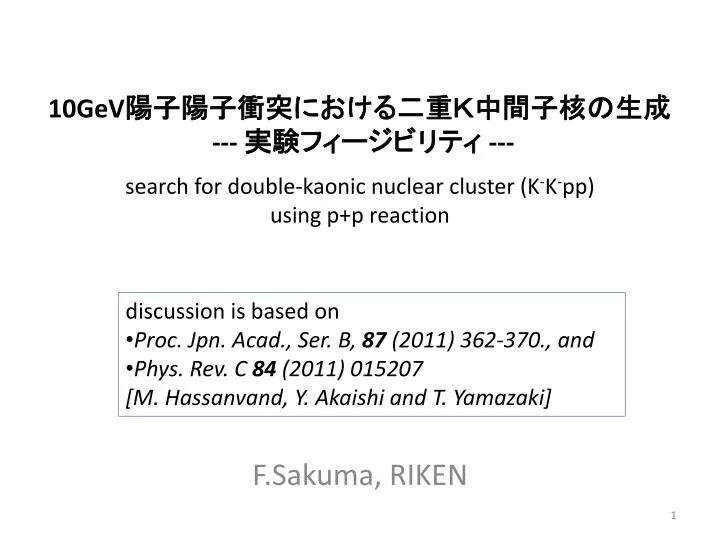 search for double kaonic nuclear cluster k k pp using p p reaction