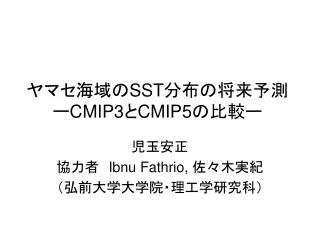 ?????? SST ???????? ? CMIP3 ? CMIP5 ????