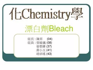 bleach